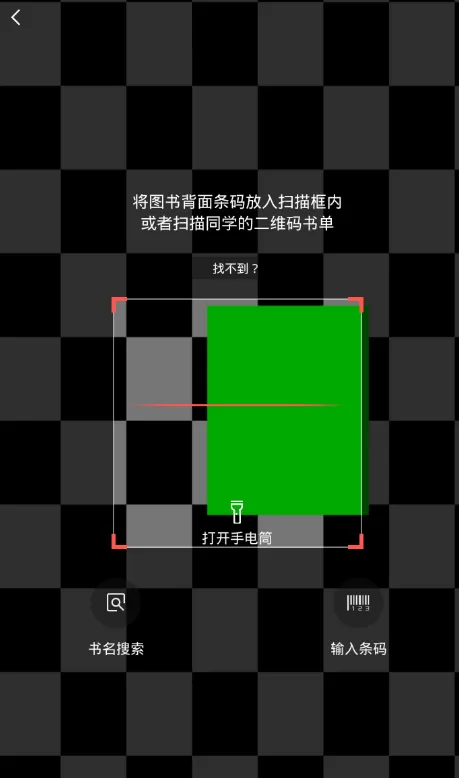 使用快对作业拍题的简单操作