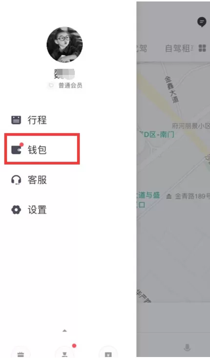 滴滴出行中捆绑银行卡的具体操作步骤