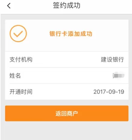 滴滴出行中捆绑银行卡的具体操作步骤