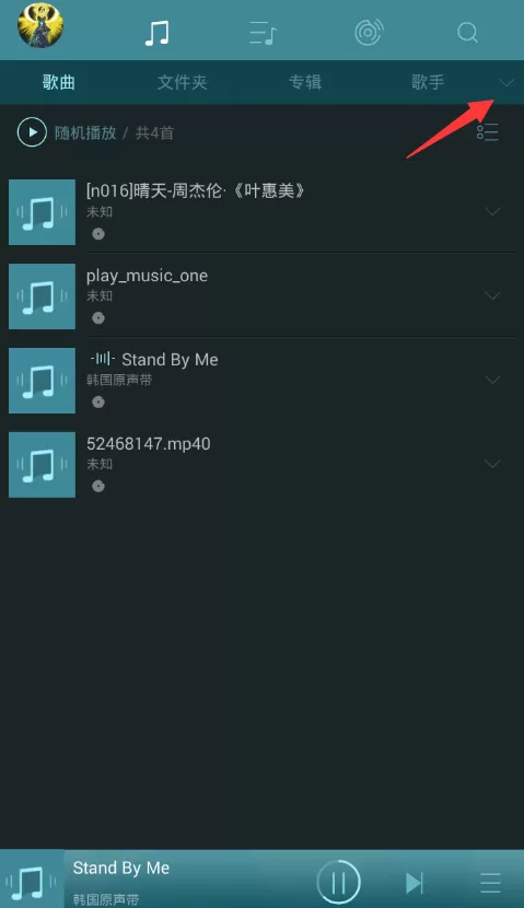 海贝音乐登陆百度网盘的操作过程