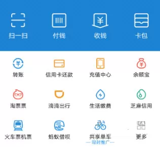 手机支付宝中乘公交的具体操作方法
