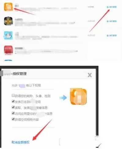 快手解绑QQ的详细操作流程