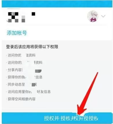 快手解绑QQ的详细操作流程