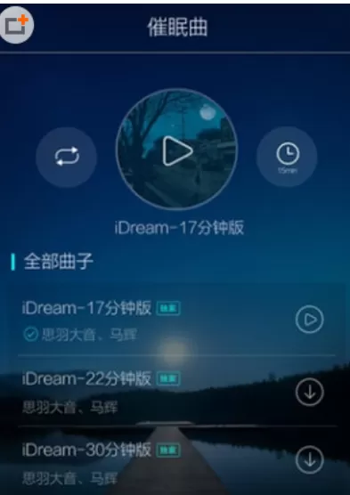 蜗牛睡眠App中添加催眠曲的详细方法