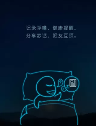 蜗牛睡眠App中添加催眠曲的详细方法