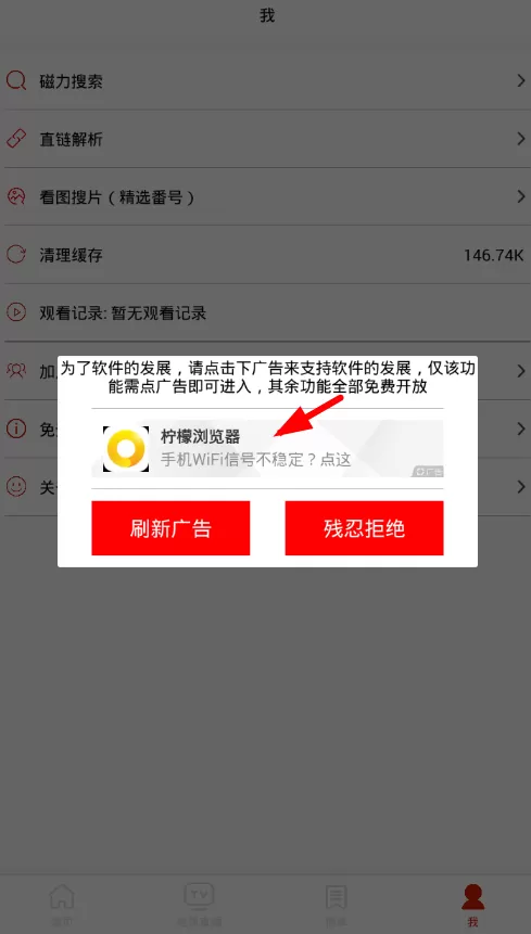 使用Silence影视看图搜片的操作过程