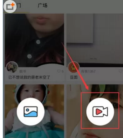 逗包秀APP中开启美颜功能的具体方法