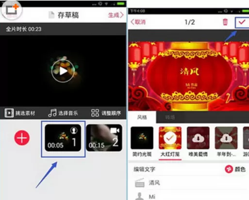 彩视app中插入本地音乐的操作步骤