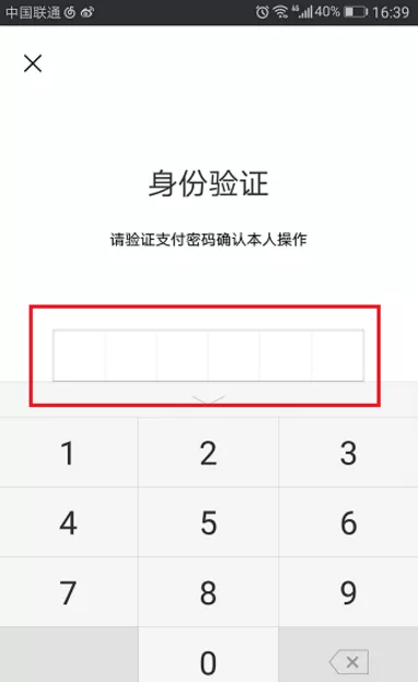手机微信中将社保卡捆绑取消的具体操作步骤