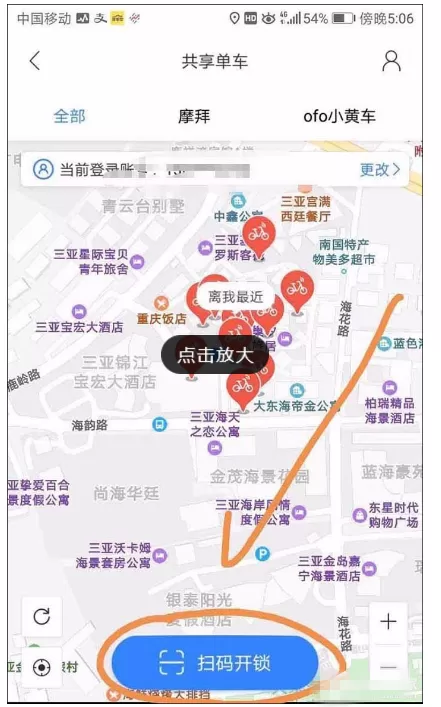手机百度地图中将骑行的共享单车解锁的详细方法