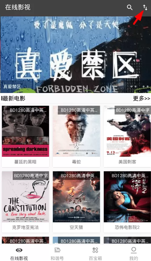 在黑影中切换资源库的简单操作