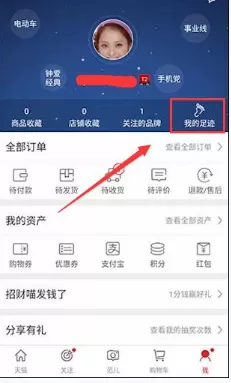 手机天猫中查看浏览历史的操作方法