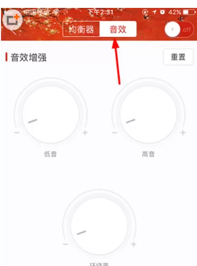 网易云音乐APP中调节音调的操作方法