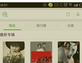 在360搜索中听歌的具体操作方法
