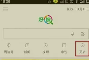 在360搜索中听歌的具体操作方法