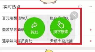 360好搜中使用搜字搜索的详细步骤