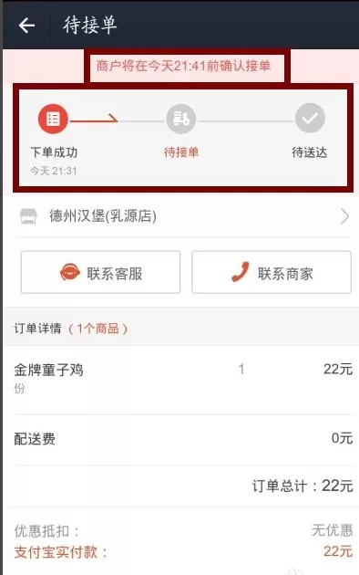 支付宝中使用口碑外卖的具体操作方法
