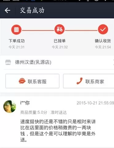 支付宝中使用口碑外卖的具体操作方法