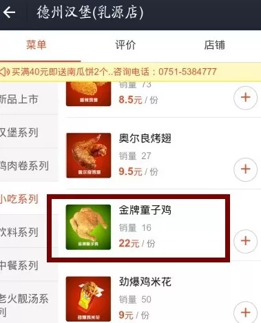 支付宝中使用口碑外卖的具体操作方法