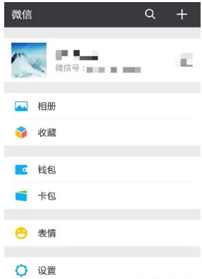 微信中将通讯录匹配关闭的操作步骤