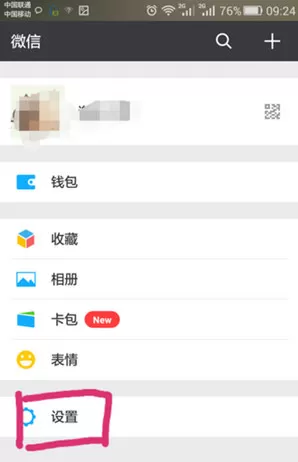 微信中迁移聊天记录的详细步骤介绍