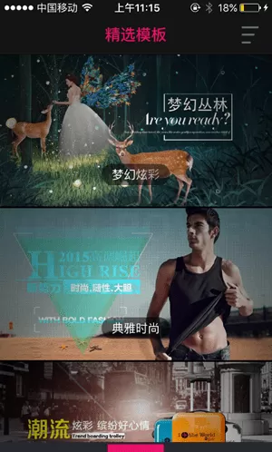 企拍APP中制作出淘宝短视频的操作步骤