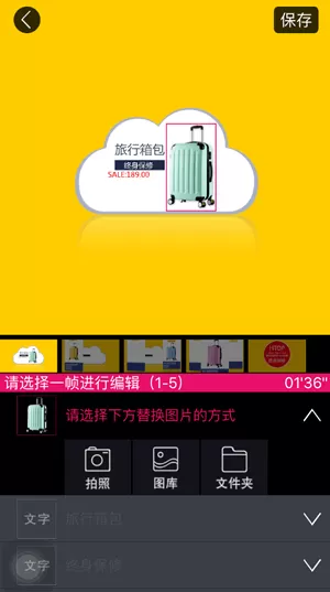 企拍APP中制作出淘宝短视频的操作步骤