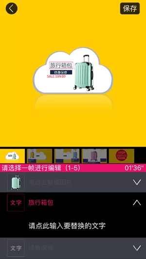 企拍APP中制作出淘宝短视频的操作步骤