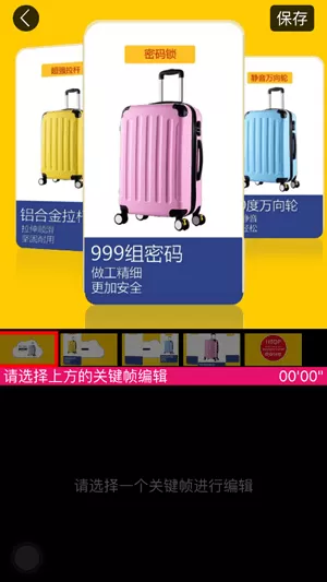 企拍APP中制作出淘宝短视频的操作步骤