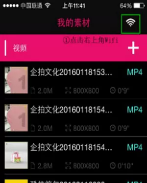 企拍APP中制作出淘宝短视频的操作步骤
