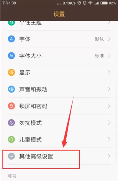 小米手机开启定位的操作步骤