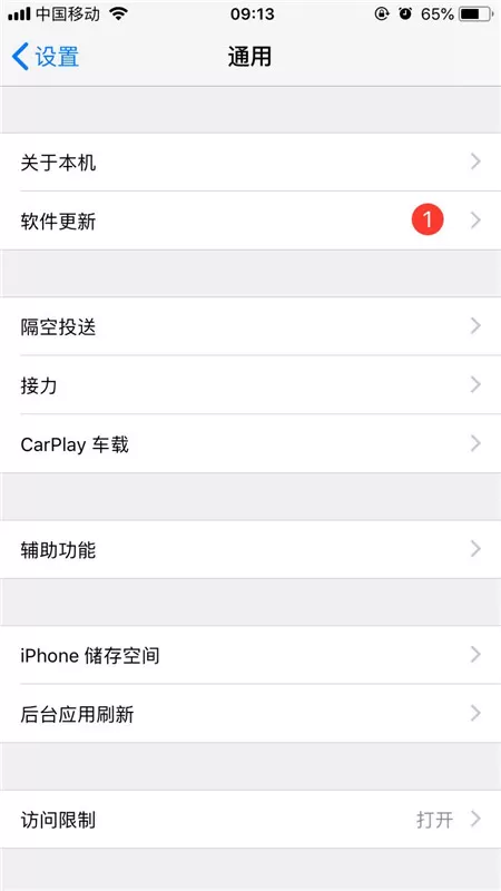 iphonex设置输入法的操作流程