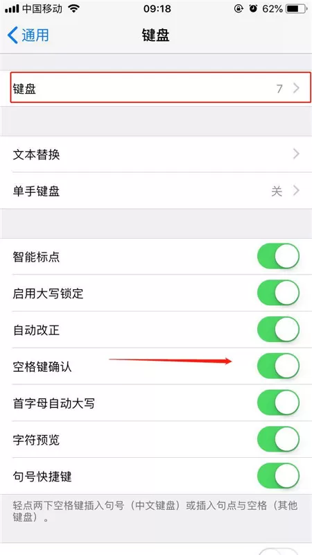 iphonex设置输入法的操作流程