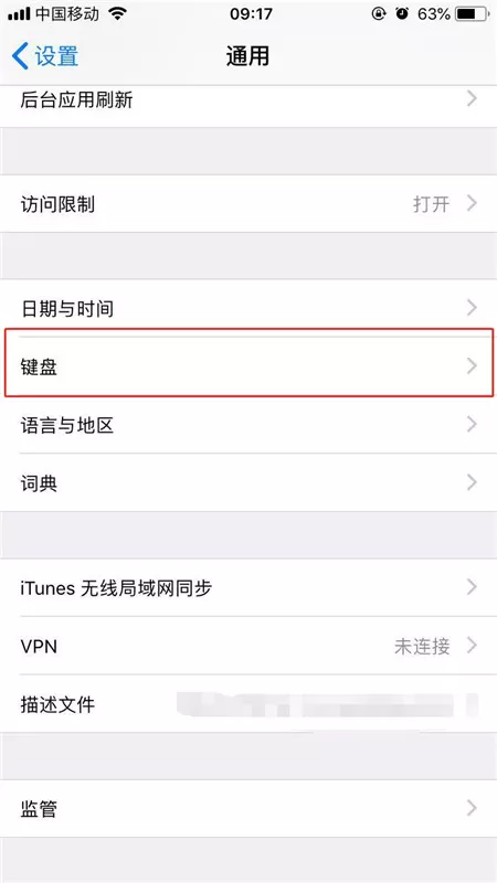 iphonex设置输入法的操作流程