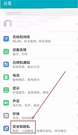 华为畅享8e设置人脸解锁的具体操作