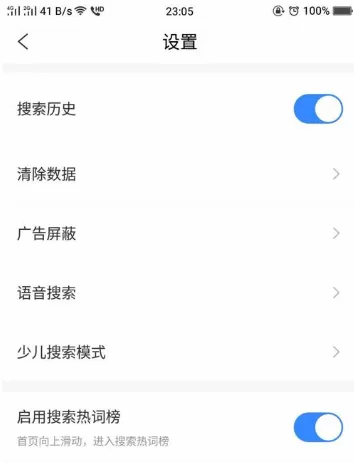 简单搜索中使用少儿搜索模式的具体方法