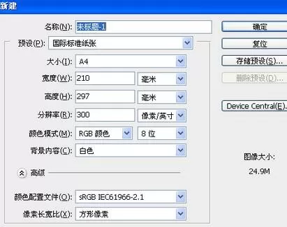 利用ps拼合图片的操作流程