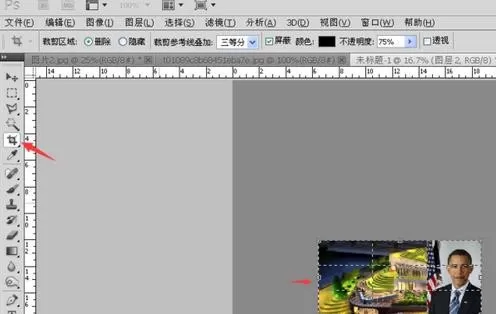 利用ps拼合图片的操作流程