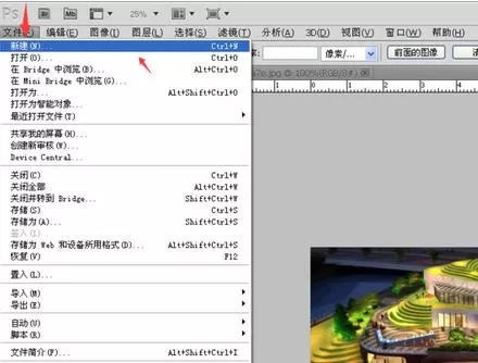 利用ps拼合图片的操作流程