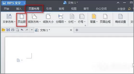 wps中设置页面边距的操作方法