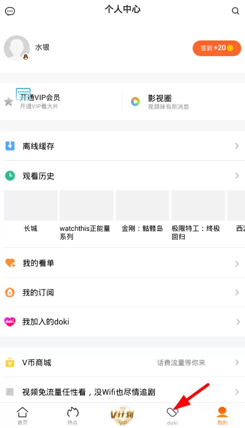 腾讯视频在doki广场上发表评论的具体操作