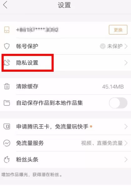 快手短视频中添加水印的具体方法