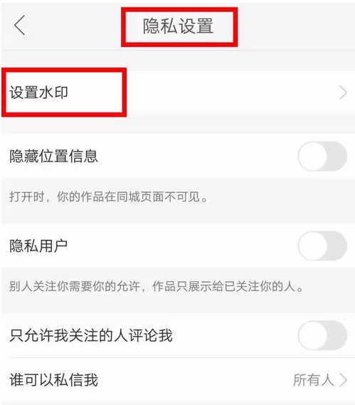 快手短视频中添加水印的具体方法