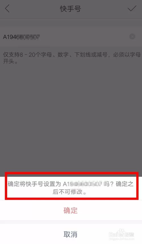 快手短视频中添加水印的具体方法