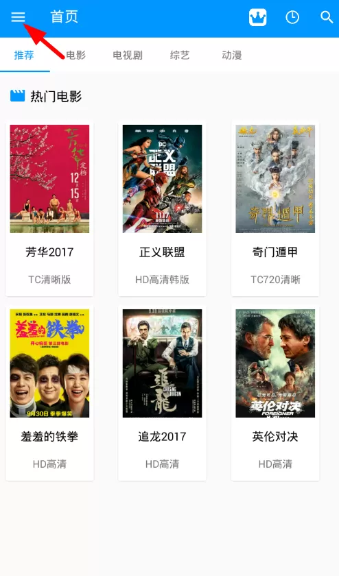 使用酷看影视搜索磁力链接的具体操作