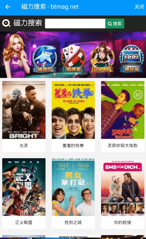 使用酷看影视搜索磁力链接的具体操作