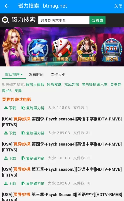 使用酷看影视搜索磁力链接的具体操作