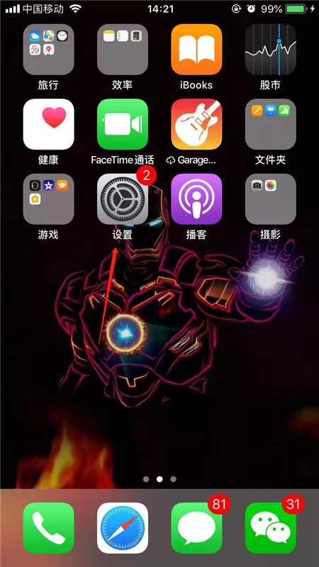 苹果x设置应用锁的操作过程