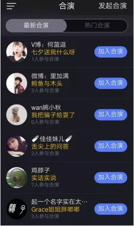 小咖秀App中合演的具体操作方法