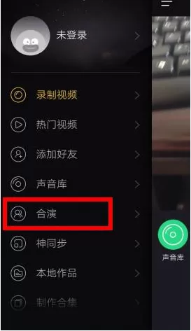 小咖秀App中合演的具体操作方法